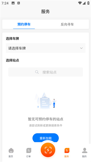冯乘智慧泊车软件下载 冯乘智慧泊车软件下载