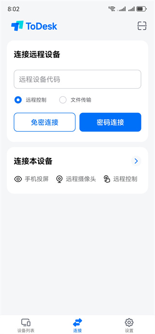 ToDeskֻԶ̿