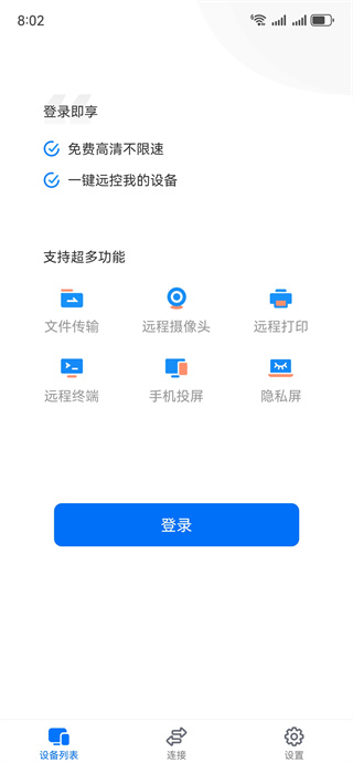 ToDeskֻԶ̿