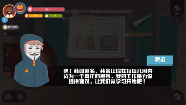 Hacker Simulator 3D黑客模拟器 Hacker Simulator 3D黑客模拟器