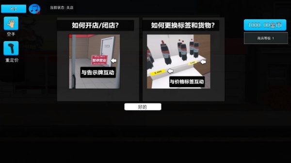 一起逛超市游戏下载 一起逛超市游戏下载