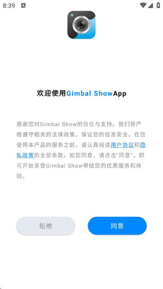 gimbal show°
