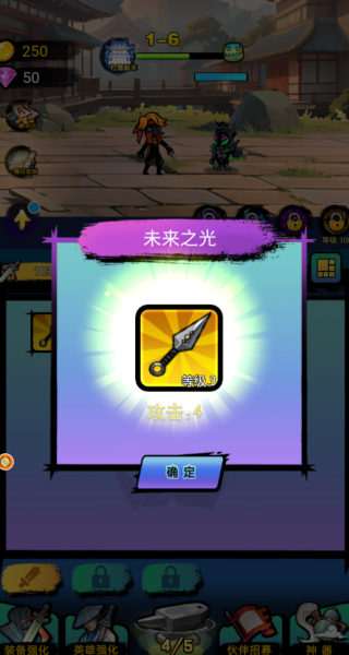 无尽闯关战将手机版下载 无尽闯关战将手机版下载