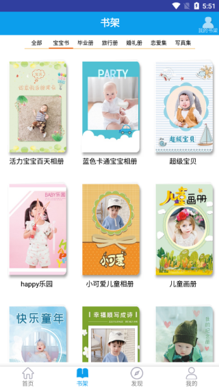 柬书照片书app下载 柬书照片书app下载