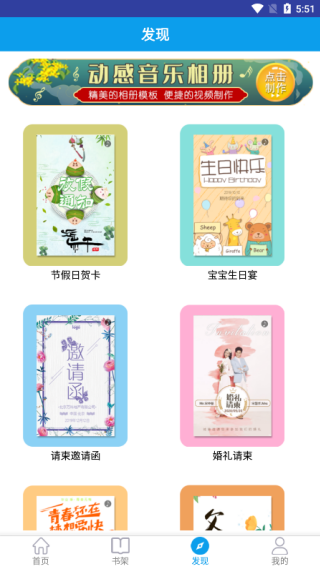 柬书照片书app下载 柬书照片书app下载