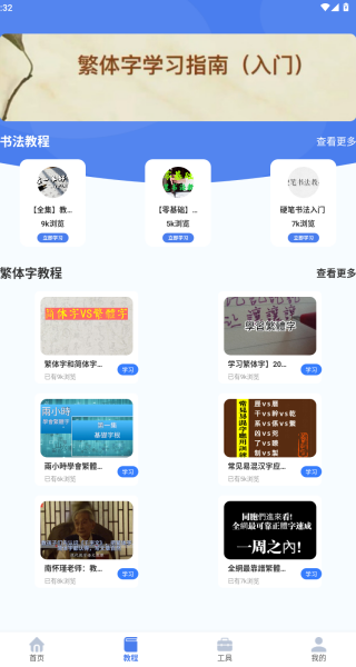 ʶapp