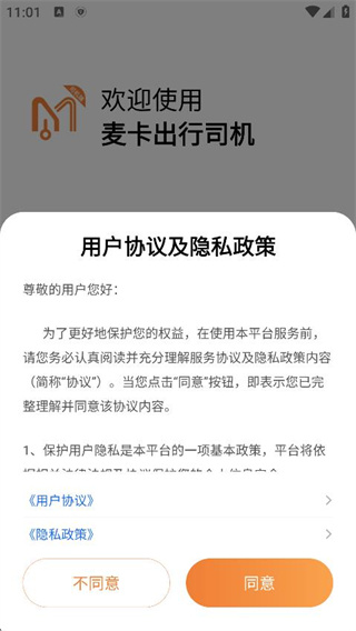 ��˾������app���°�����