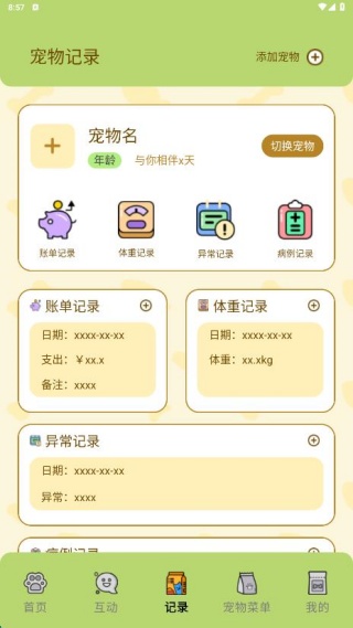 è˽app