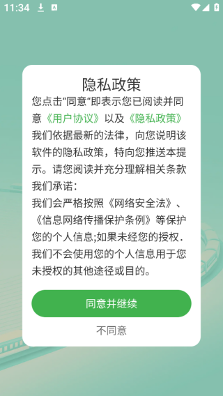 ϻƱܼapp