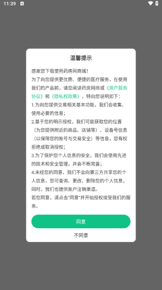 ҩ̳APP