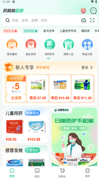 ҩ̳APP