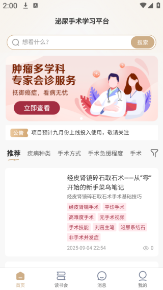 ѧϰʼapp