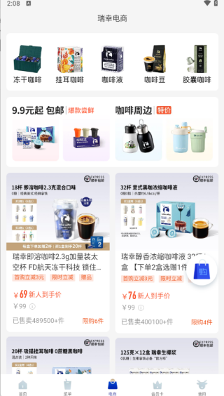 luckin coffee ios