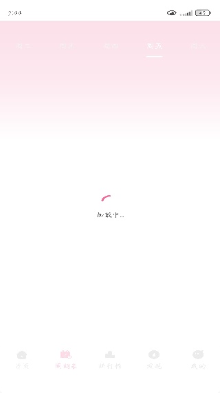 㶯app