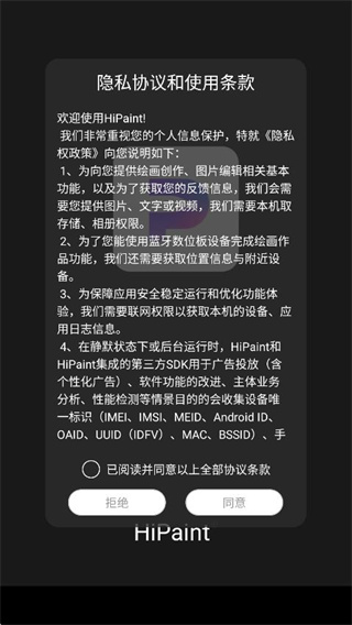 HiPaint滭