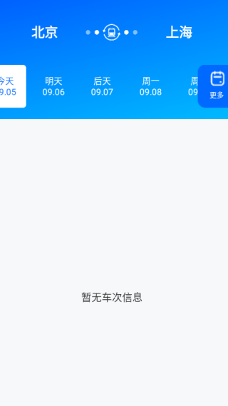 123ѯƱapp