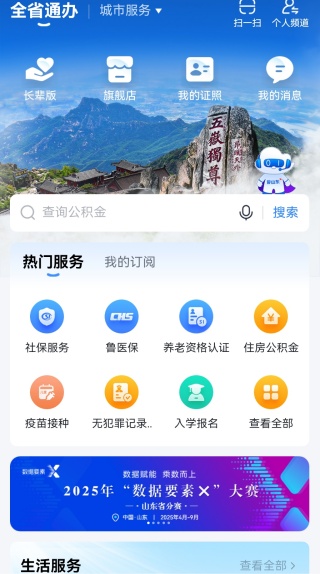 ɽappѯ籣ٷ