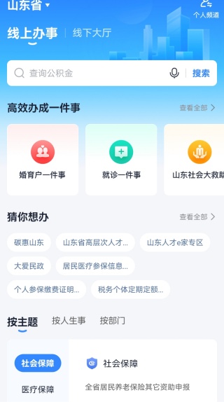 ɽappѯ籣ٷ