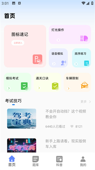 Լݿѧϰapp