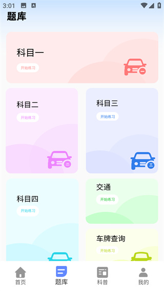 Լݿѧϰapp