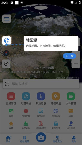 BIGEMAP°