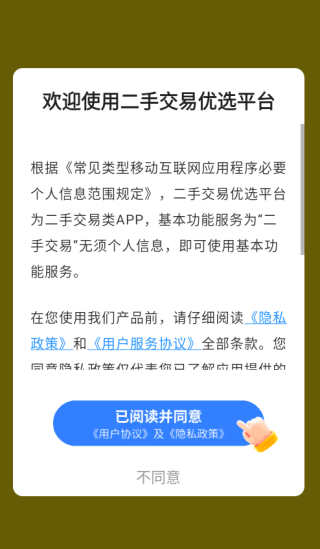 ֽѡƽ̨app