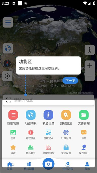 BIGEMAP°