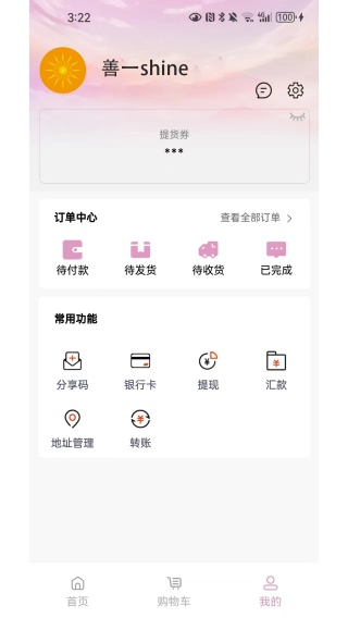 һShineapp