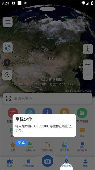 BIGEMAP°