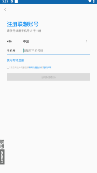 联想慧眼app官方下载2025最新版 联想慧眼app官方下载2025最新版