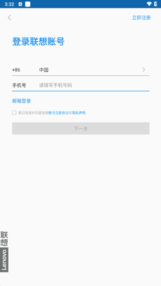 联想慧眼app官方下载2025最新版 联想慧眼app官方下载2025最新版