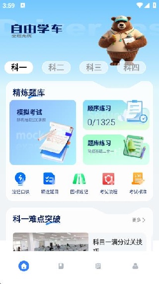 ͨУapp