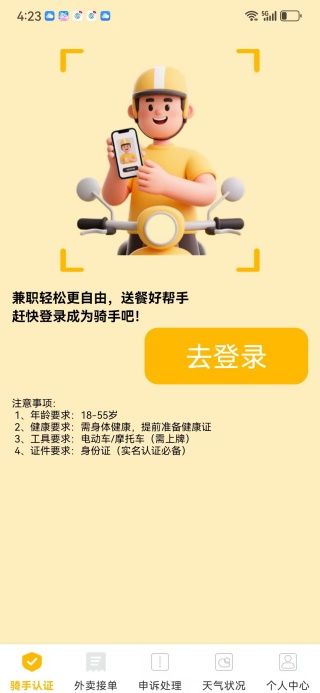 ڰapp