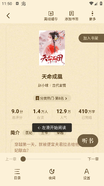ʰС˵app׿