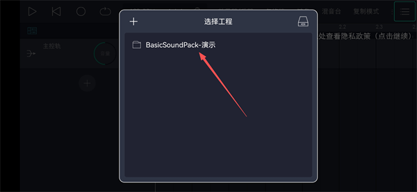玩酷电音app官方版下载 玩酷电音app官方版下载