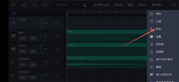 玩酷电音app官方版下载 玩酷电音app官方版下载