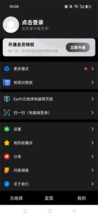 EarthԪtv氲׿