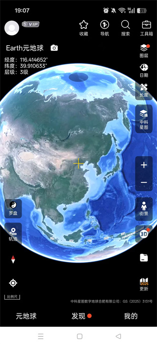 EarthԪtv氲׿