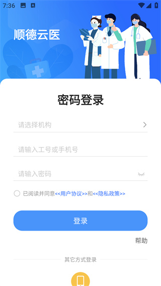 ˳ҽapp