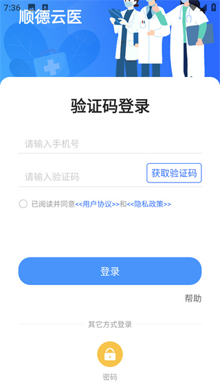 ˳ҽapp