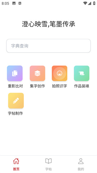 ѩ鷨app