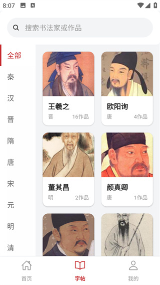 ѩ鷨app