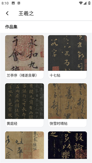 ѩ鷨app