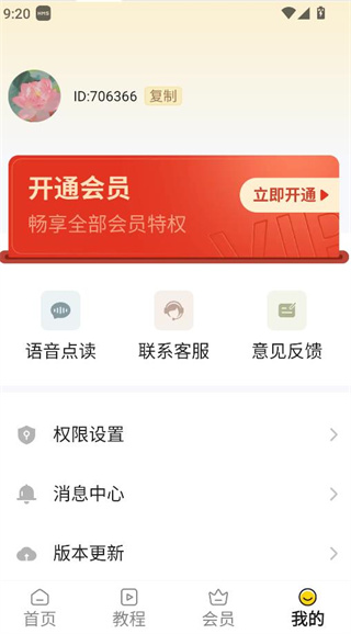 뷨appٷ