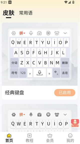 뷨appٷ