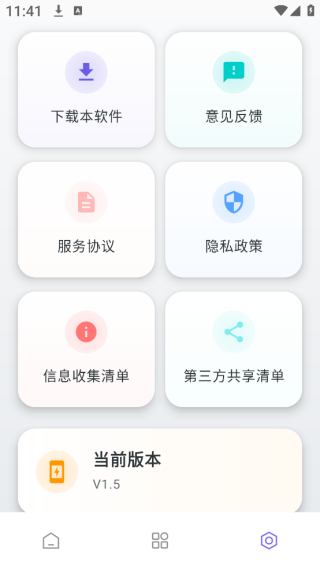 ֻ¡app