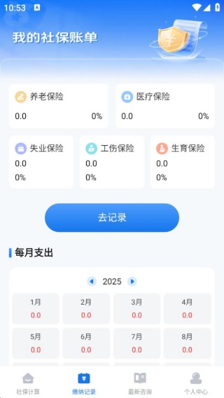 籣߲app