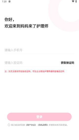 ˻ʦAPP
