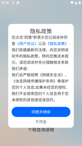 ͨ¼ɲ鿴app