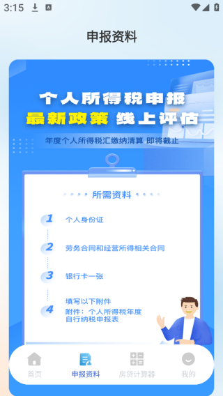 ͨ¼ɲ鿴app